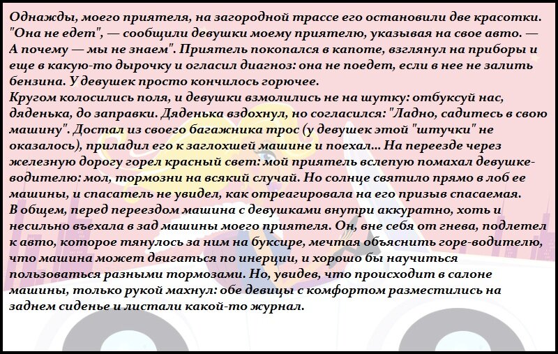 Первый в истории анекдот. План рассказа шуточка. Шутка Мишутка. Рассказ про себя шутка.