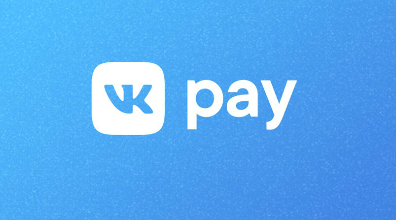 Vk pay карта пластиковая