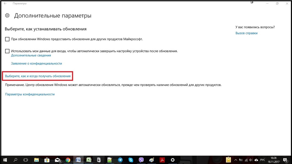Как включить обновление Windows 10 | Ремонт ноутбуков - АСЦ Пробук Сервис |  Дзен