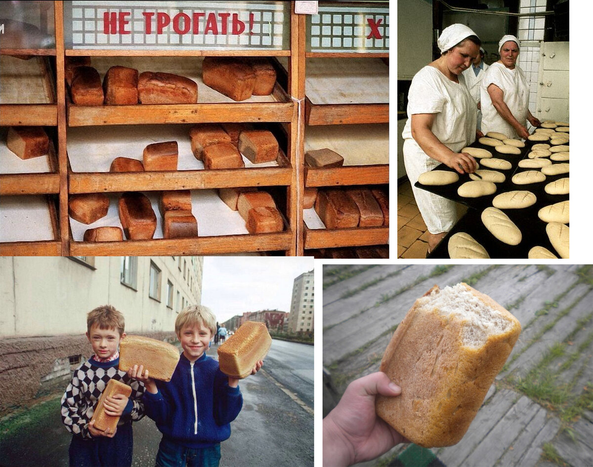 Продукты 90х