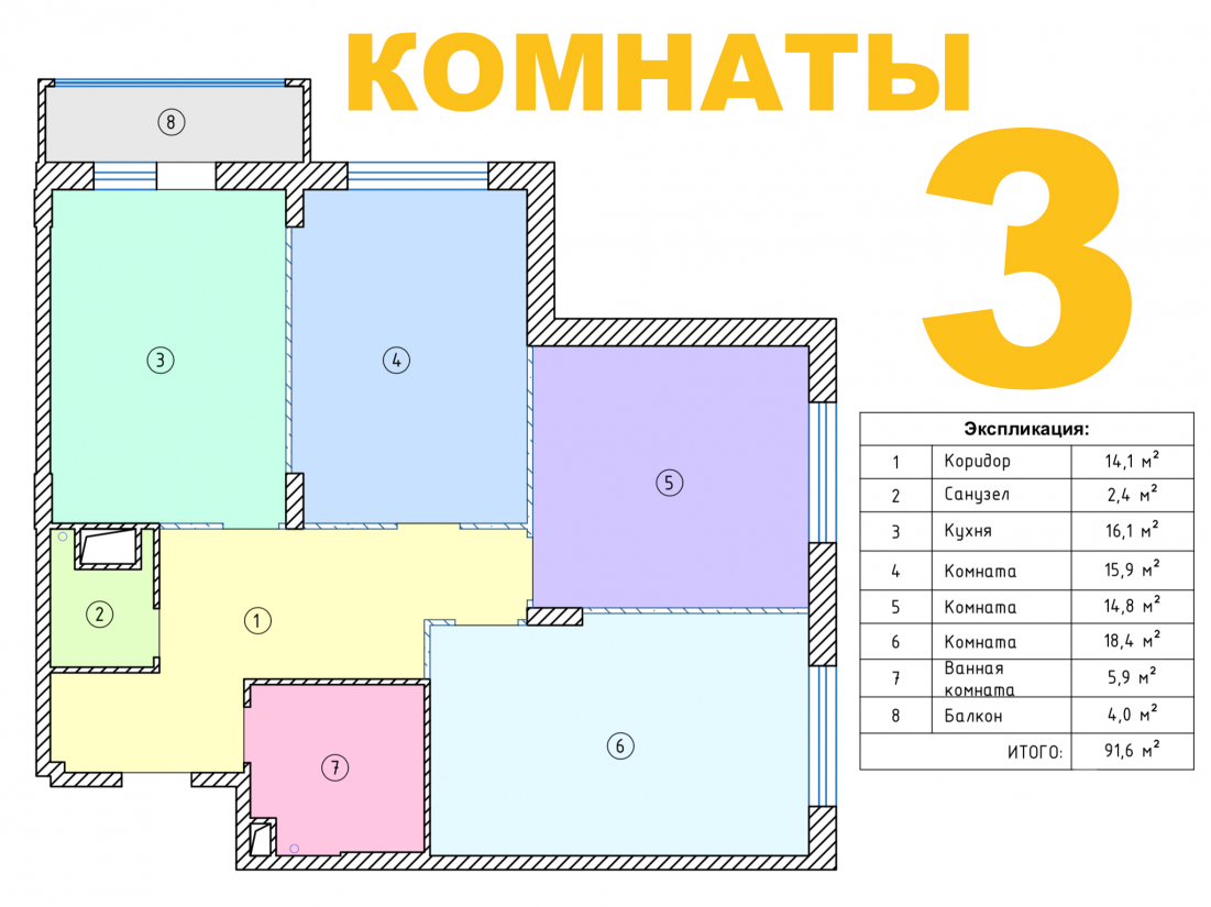 План квартиры в Новой Москве