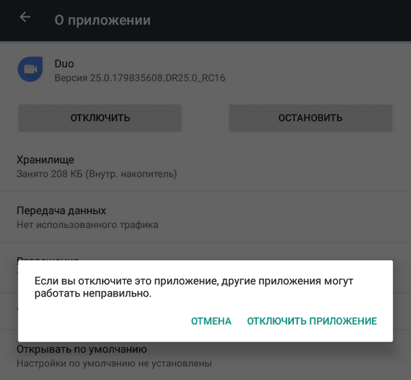 Приложение выгружается из памяти и прекращает свою. Как отключить уведомления mi браузера. Андроид удалить всплывающую рекламу. Центр уведомлений bluetooth. Автозапуск приложений.