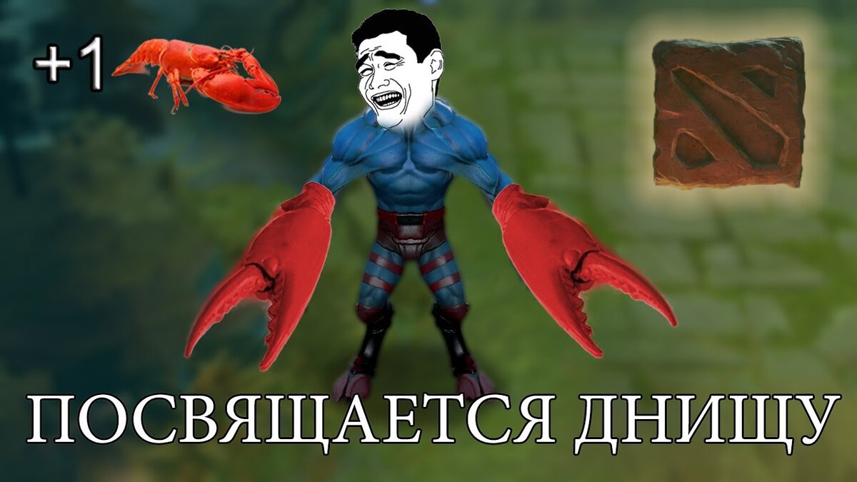 5 странных способов выйграть игру в Dota. | Dota[44]More+ | Дзен