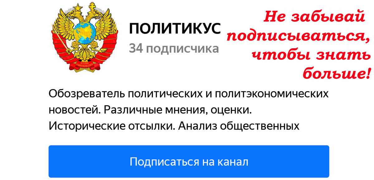 Политикус politikus ru