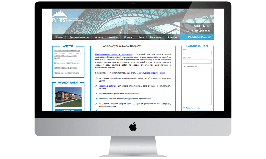 Сайт до обновления