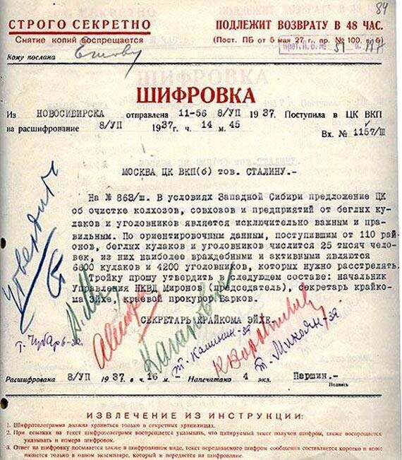 Фото с сайта "Особая папка НКВД" http://anvictory.org