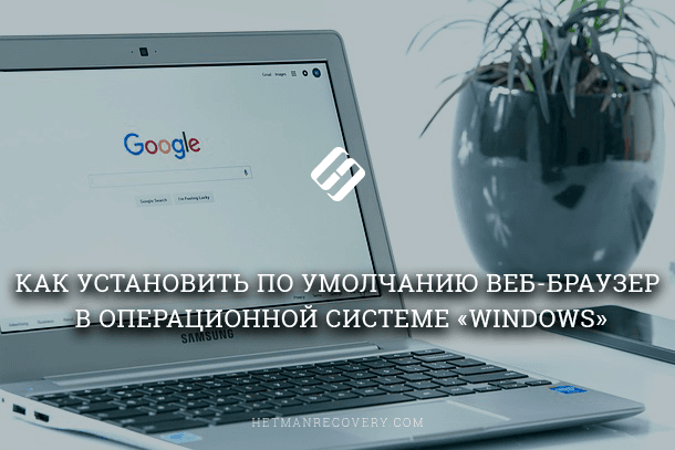 Как установить веб образование на компьютер