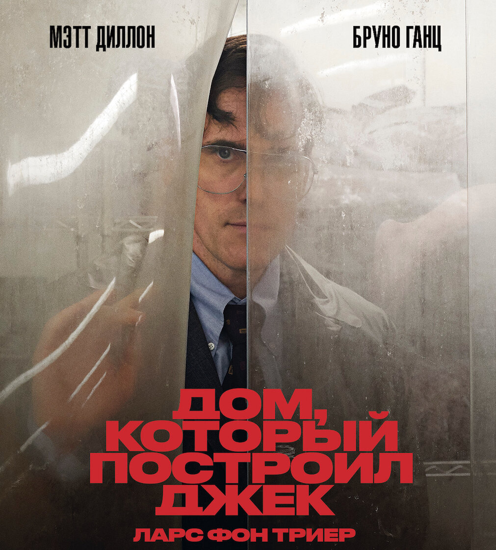 Просмотр и обсуждение состоялись в рамках k-ino.ru - 5 декабря 2018 г.