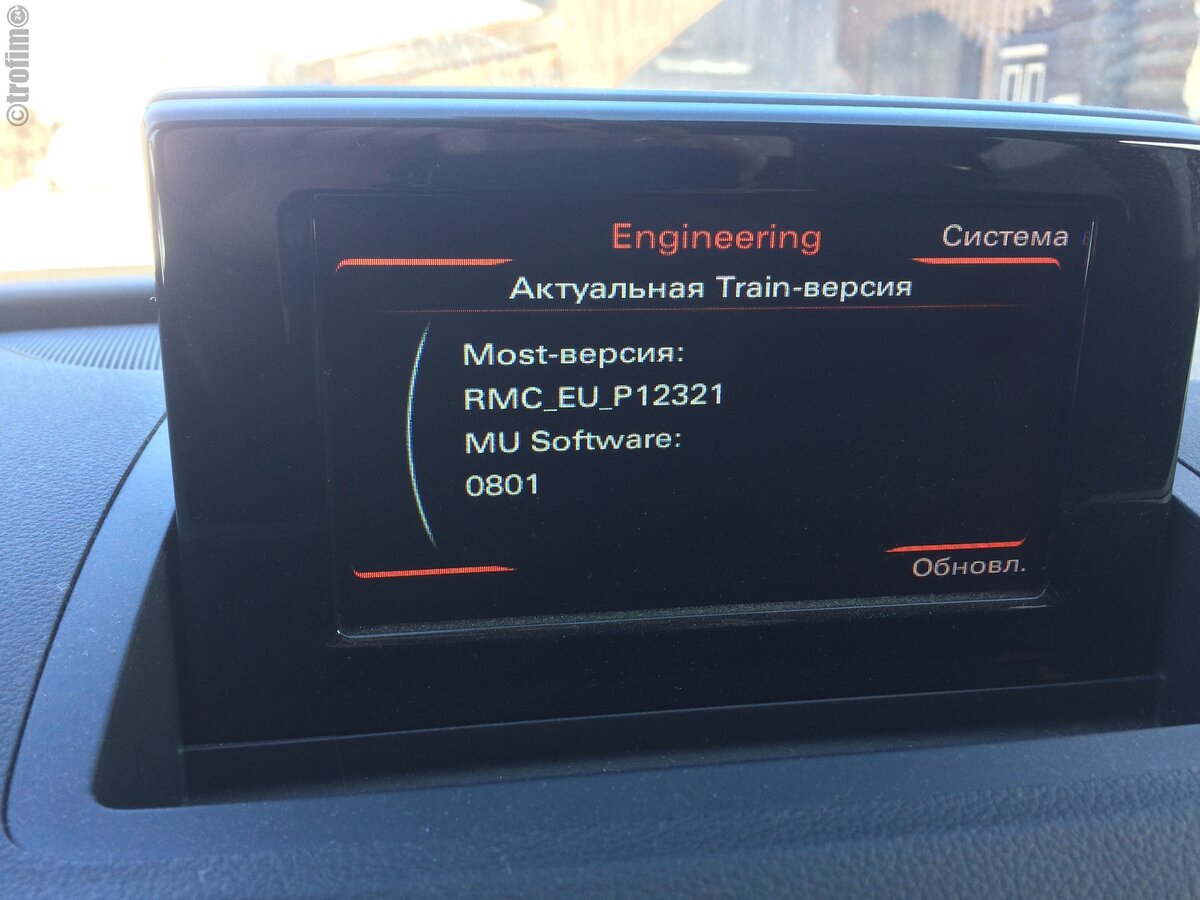 Обновление ПО RMC2 RMC_EU_K16158 (8X0906961T). Audi Q3 | АвТоИнфо | Дзен