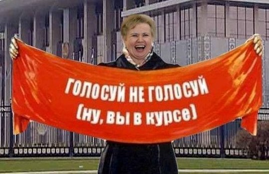 У нас сначала назначается победитель, потом под него проводятся выборы