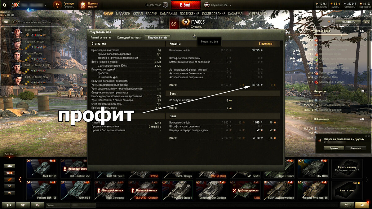 Скриншот из игры World of Tanks...