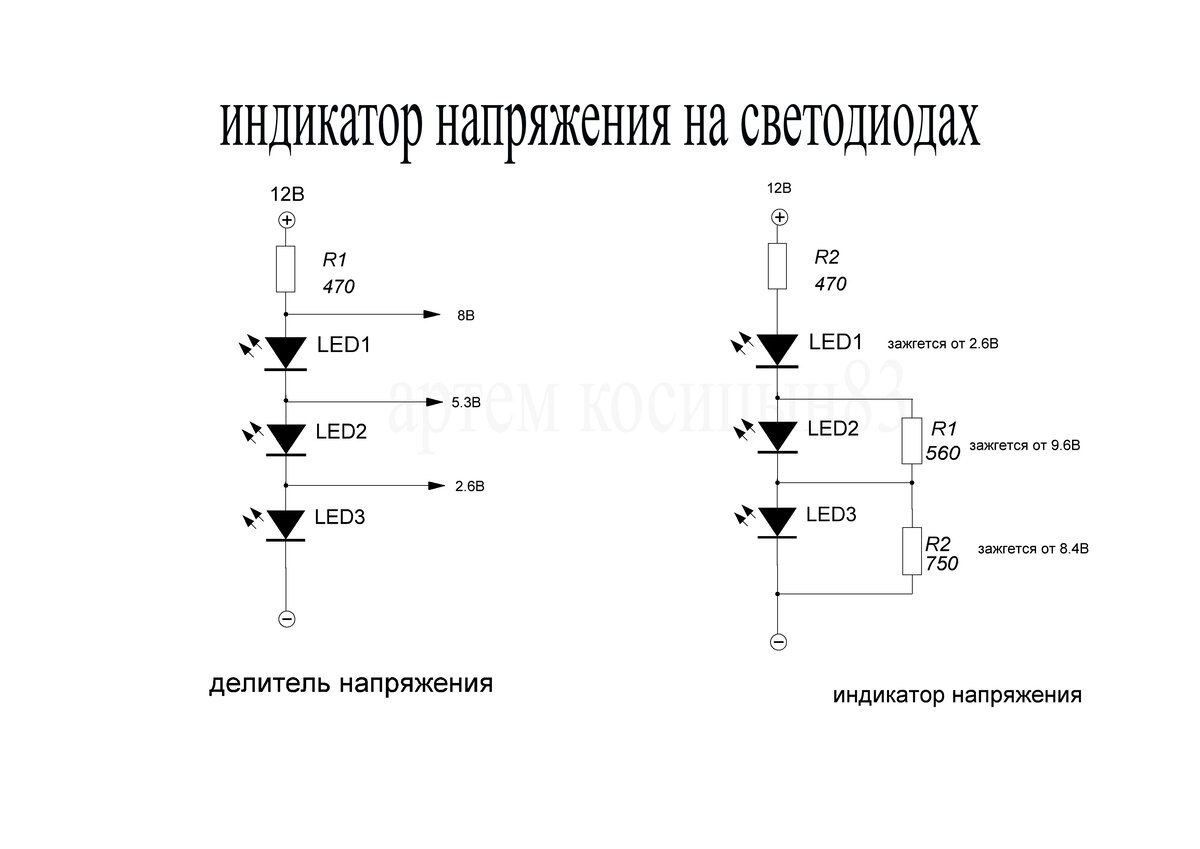 Как сделать индикатор. Схема индикатора напряжения на светодиодах 12 вольт. Схема подключения индикатора напряжения. Схема индикатора заряда аккумулятора 12в на светодиодах. Светодиодный индикатор фазы 220в схема.