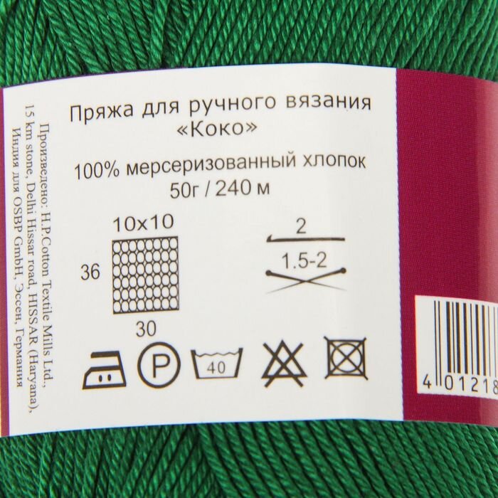 Вес пряжи для свитера. Этикетка пряжи. Этикетка ниток для вязания. Этикетка от пряжи для вязания. Маркировка ниток для вязания.