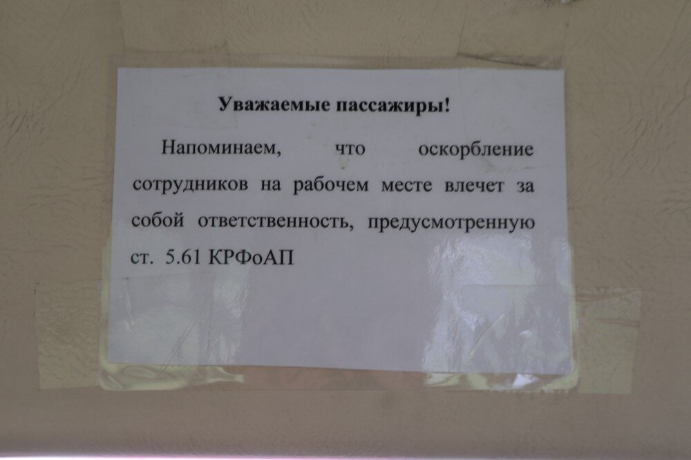 - В трамвай заходит пара поддатых быдланов. Начинают бычить на кондукторшу: "чё, откуда, я ** знаю сколько у вас проезд стоит? Я тут 3 года не ездил!". "До куда едете?". "До Прокопьевского разреза". "А х**и ты п***шь?".

