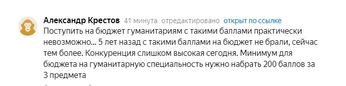 скрин комментария