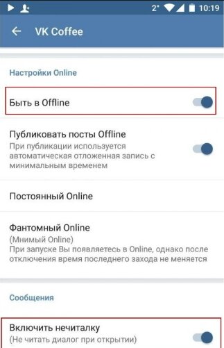 Страница настроек вк кофе
