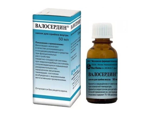 Валосердин