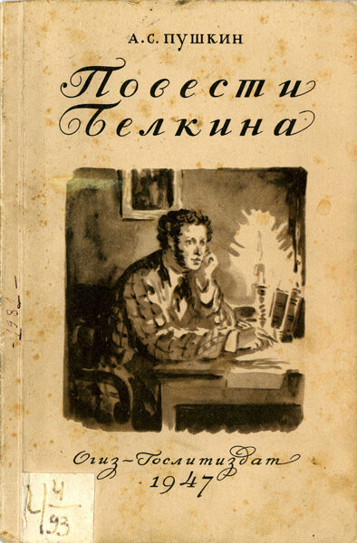 http://pushkin.ellink.ru/sborniki/libexh20.asp