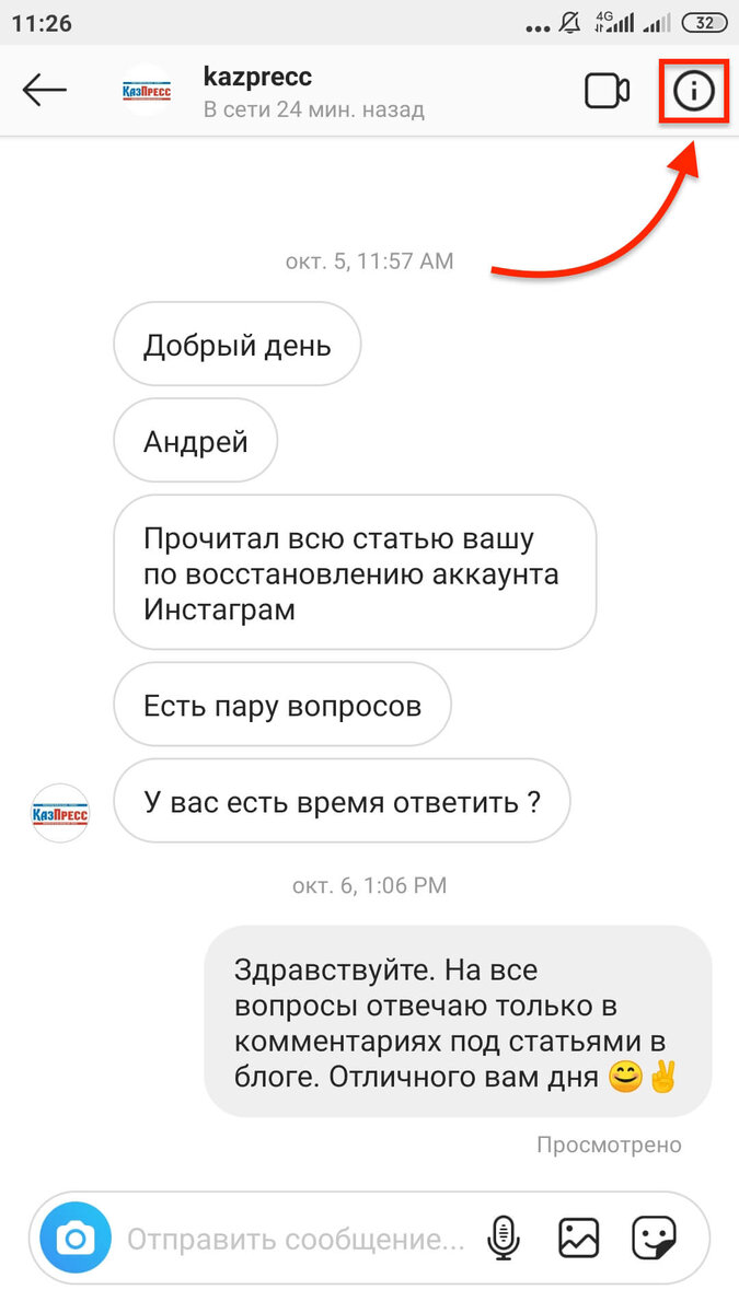 Инстаграм ограничил. Инстаграм ограничить доступ что это. Что значит ограничить доступ в инстаграме человека. Ограничить доступ в инстаграме как выглядит. Ограничили доступ в инстаграме как понять.