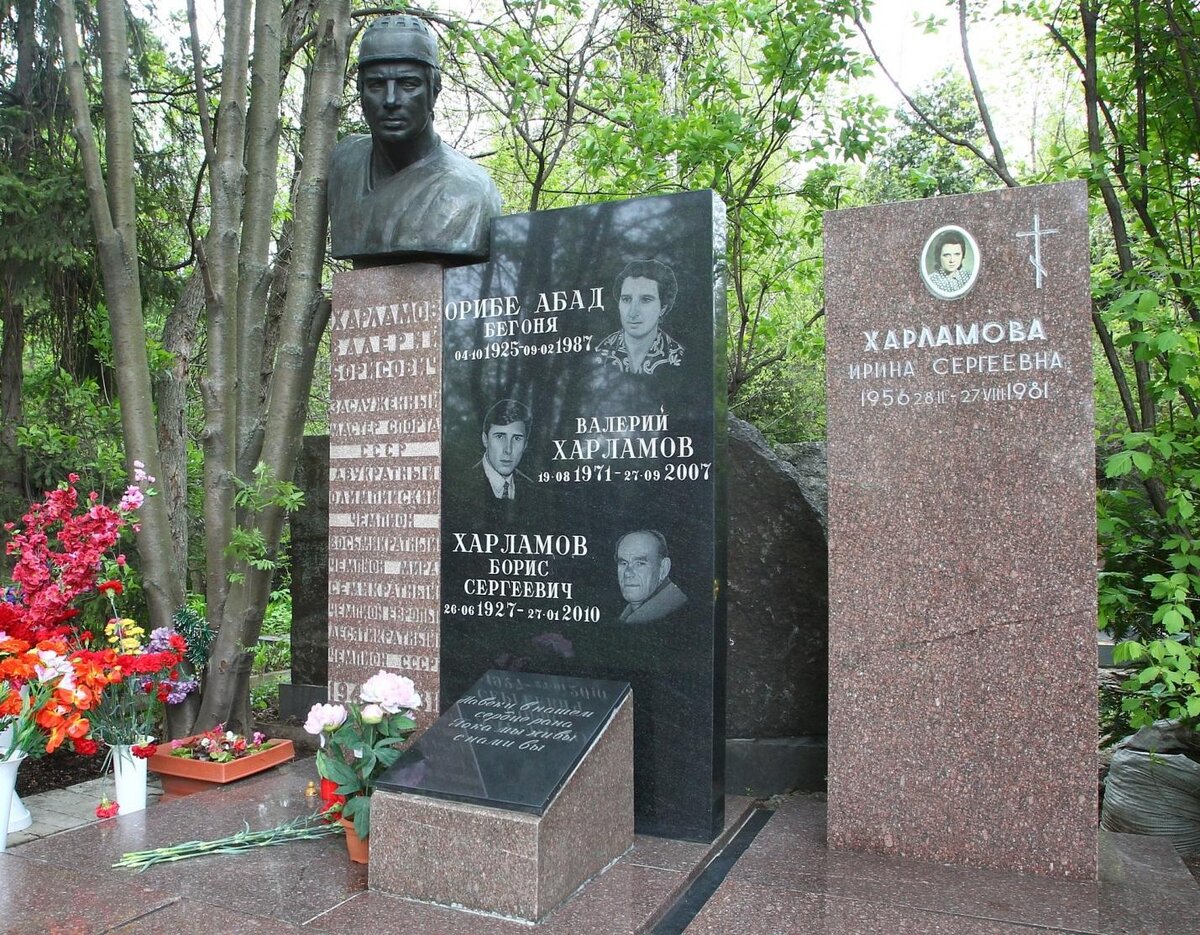 Валерий Харламов авария 1981