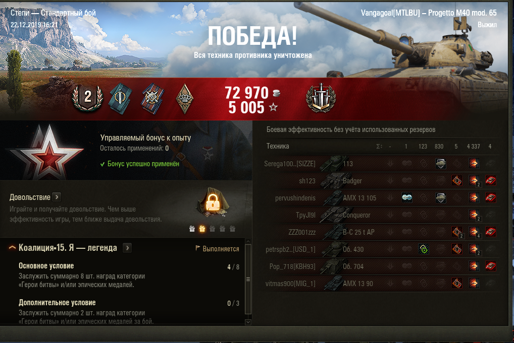 4300 урона и знак класса второго уровня...