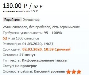 Выполнен. На проверке. Писала про породу собак. Работа заняла 30-40 минут.