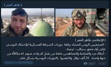 Объявление о награде за журналистов О. Блохина и Е.Поддубного
