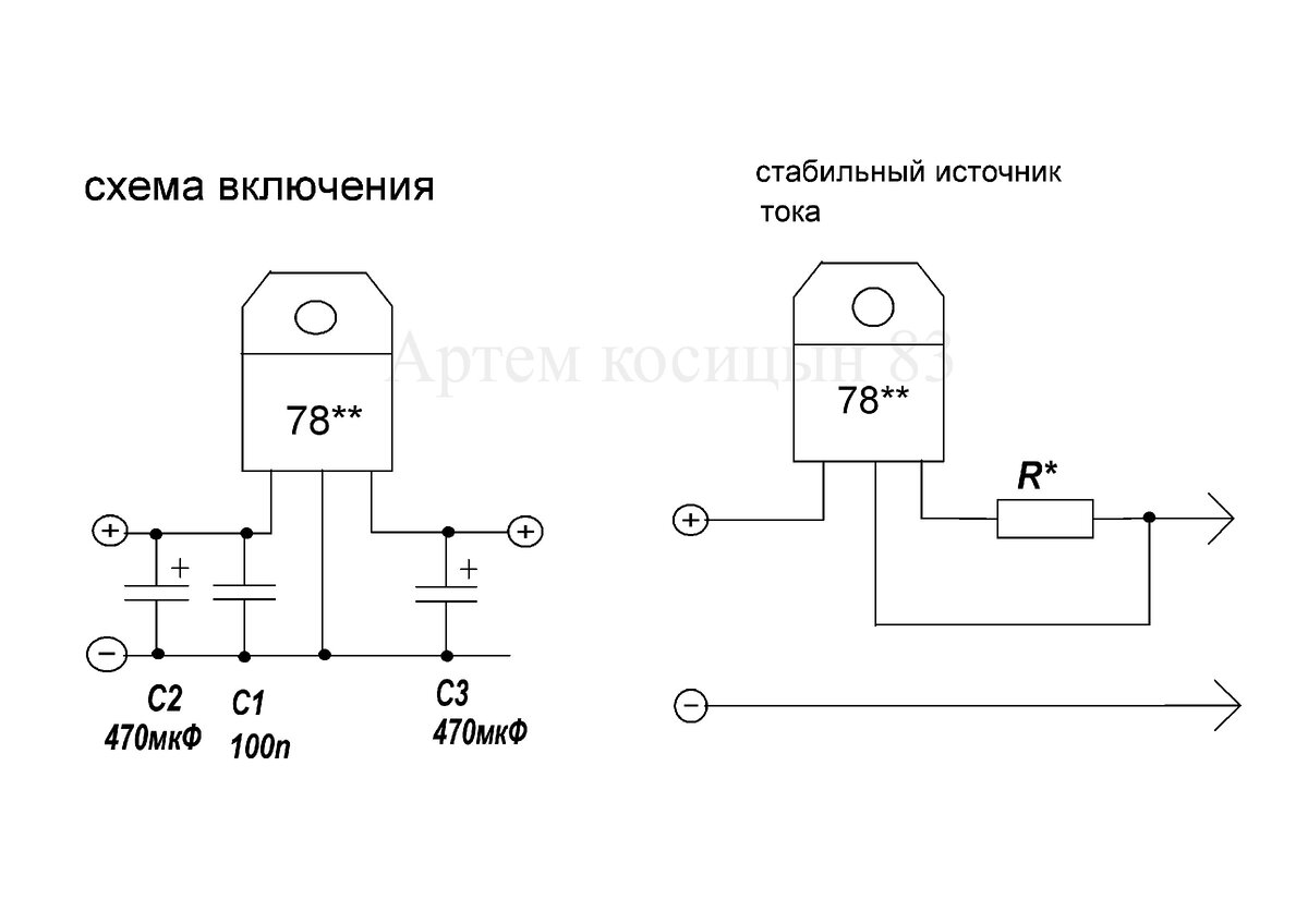 Схема стабилизатор напряжения 7805