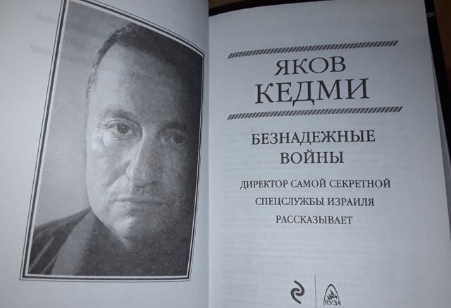 История якова