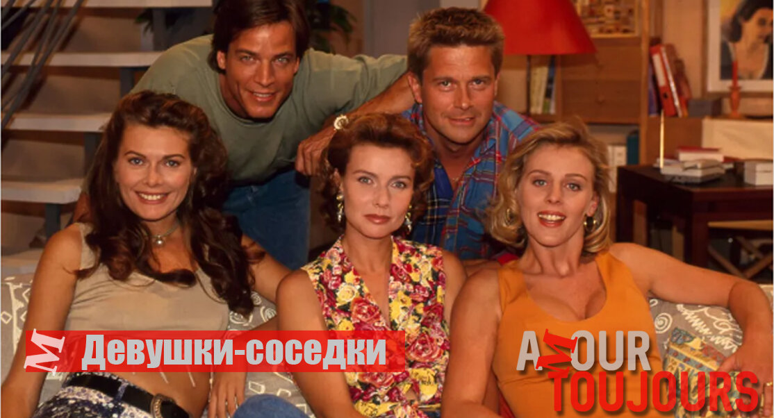 Ключевые персоны премьерных серий: Даниэль, Марк, Магали, Клэр и Фани