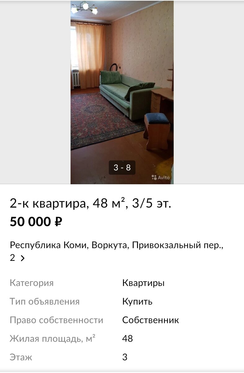 Купить квартиру на улице Школьная в Ноябрьске: продажа вторички, 🏢 цены на квартиры