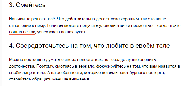 Частый секс: польза и вред секса для мужчин и женщин - Частная практика