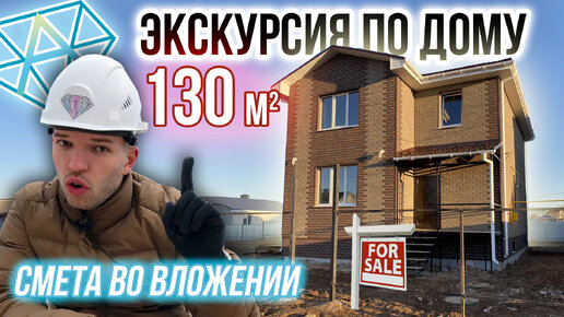 Двухэтажный дом на ФБС 130 кв. М в г. Иваново от СДК 