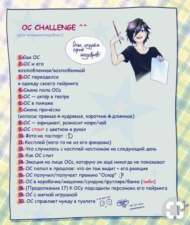 Челлендж
