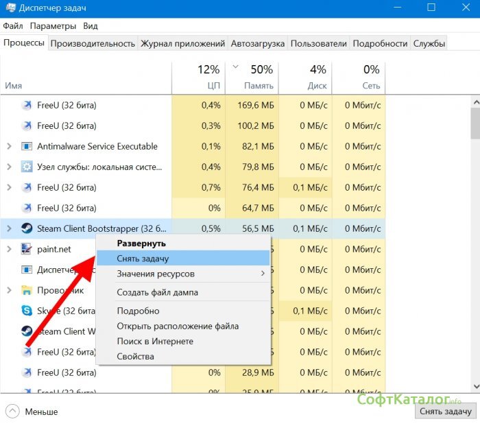 Появится контекстное меню, в котором нужно выбрать пункт «Снять задачу» (подобным образом производится завершение процессов любой программы);