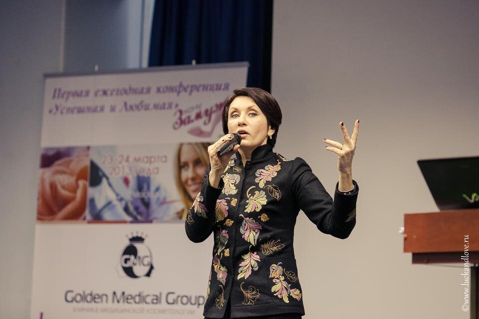 Лиза Питеркина, выступление на конференции "Успешная и любимая"