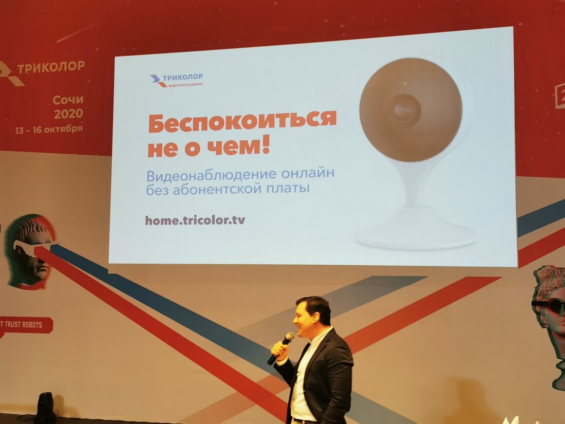 Облачное видеонаблюдение ТРиколор тестировал последние два года