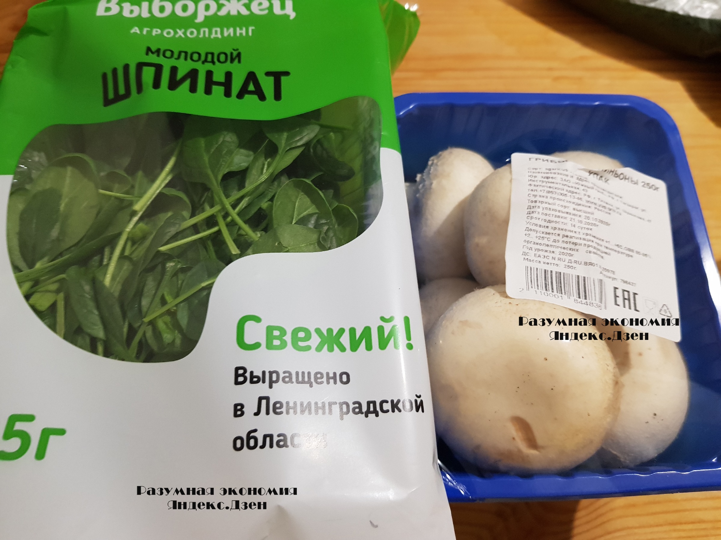 Закупка в гипермаркете на 2000 рублей1