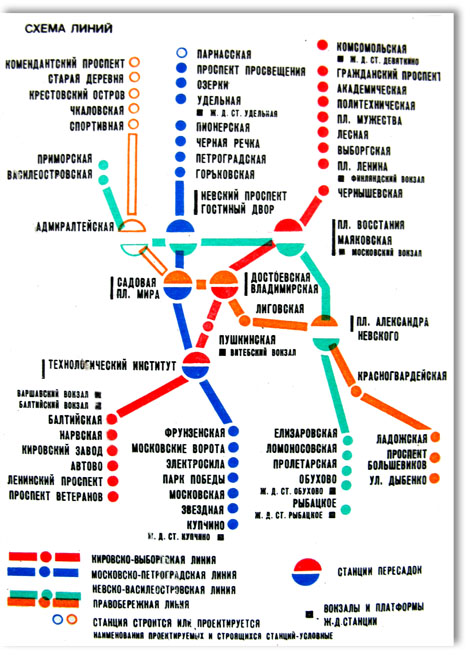 Схема метро санкт петербург 1980 года