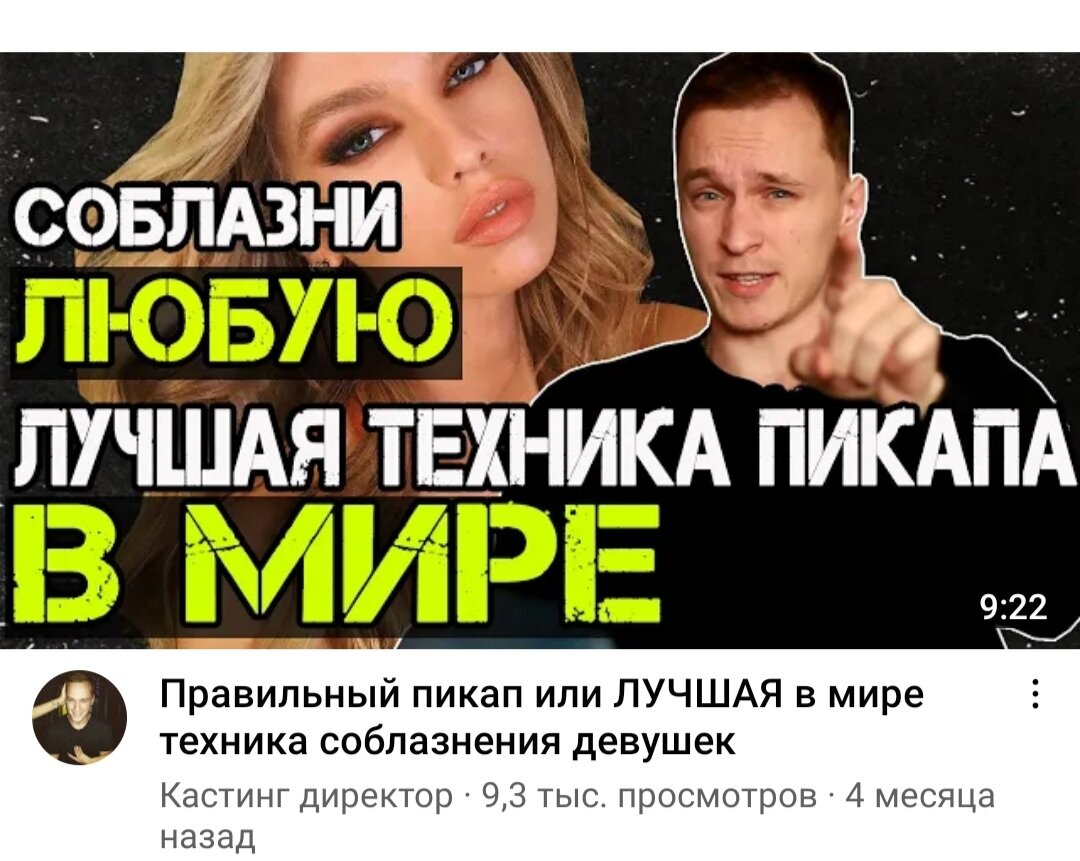 Скриншот с YouTube 