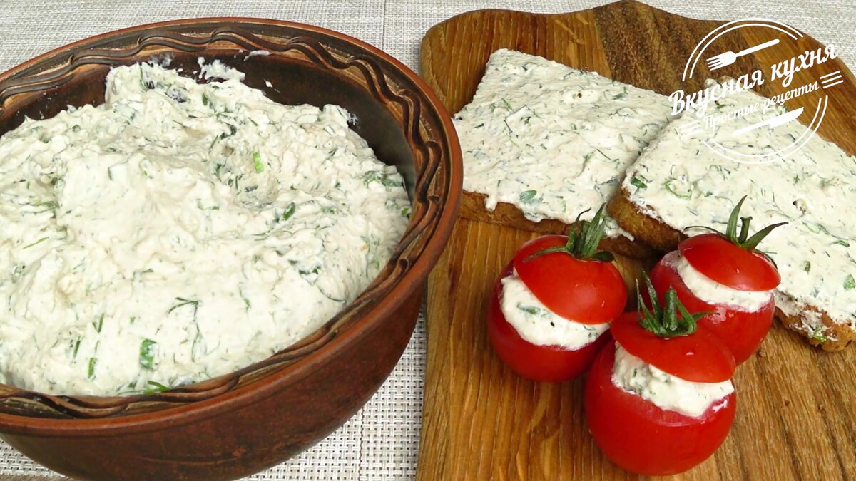 Экспресс-рецепт творожной пасты с чесноком и зеленью. | Вкусная кухня.  Простые рецепты | Дзен