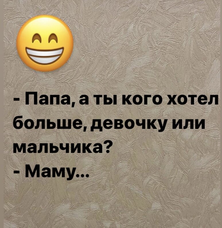 Анекдоты про любовь и отношения: 50+ смешных шуток