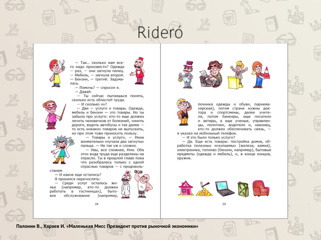 Обтекание фотографий текстом