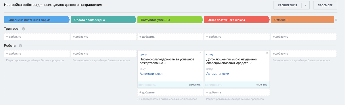 

Когда проведена оплата, то есть платёжная система вернула статус Оплата прошла, возвращается статус Оплата произведена.
