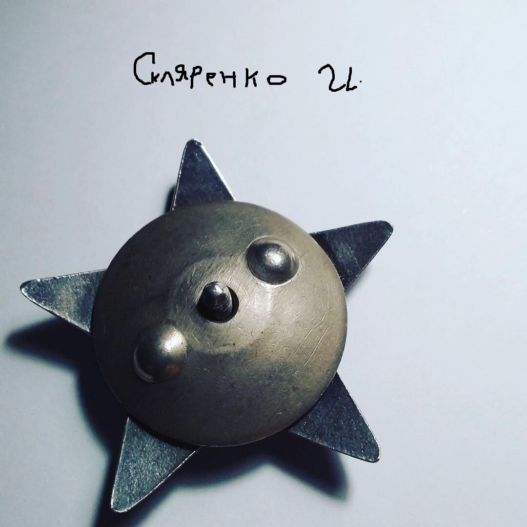 Обратная сторона ордена с гайкой!