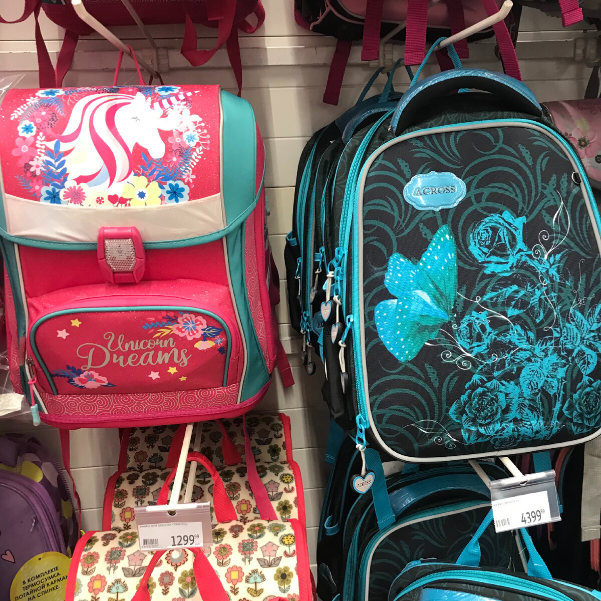 Школьные сумки