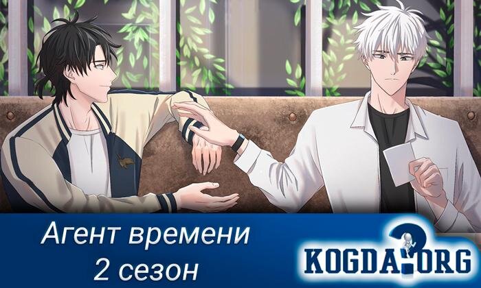 Кадр из аниме "Агент времени"