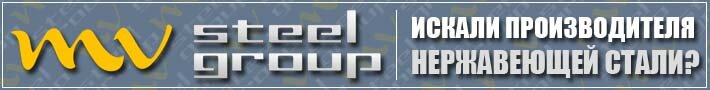 Труба нержавеющая https://mvsteel.ru/truba/ производство и продажа.