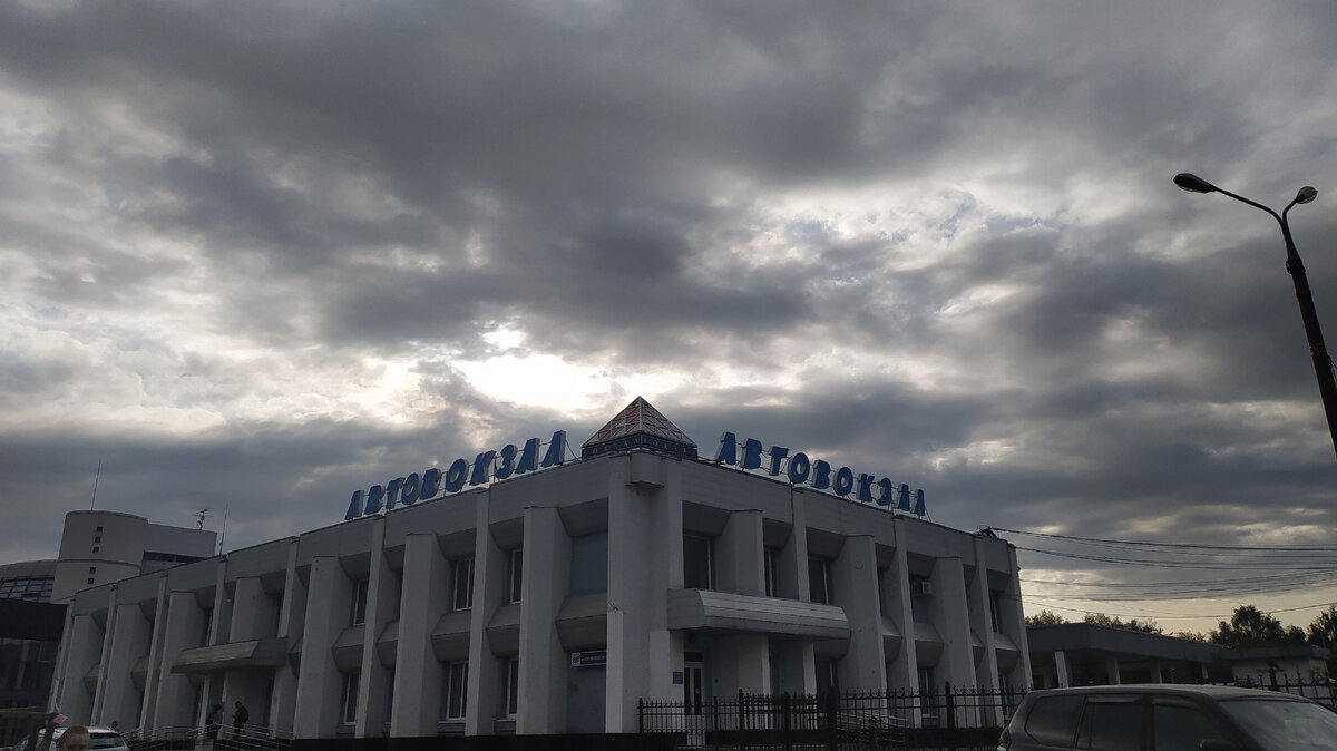 Автовокзал Ярославля. 
