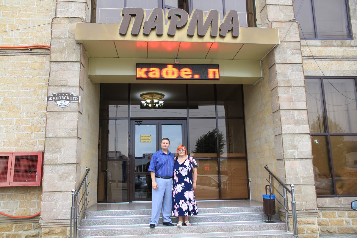 отель Парма